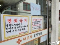 부산 만덕 해뜨락요양병원 52명 무더기 확진…“수도권 요양병원·시설 전수검사”