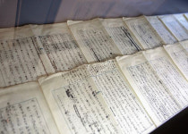 中 후스의 100년전 일기, 238억에 팔렸다