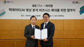 GS ITM, ㈜씨이랩과 손잡고 AI/빅데이터 영상 분석 서비스 사업에 박차