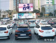 비대면 자동차 극장에서 인형극 관람