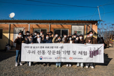 청강대 푸드스쿨, 전북 진안군서 ‘전통 장문화 기행 및 체험’