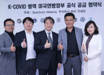 BNE컨설팅, 스펙트럼 얼라이언스와 업무협약 …“K방역제품 美수출 교두보 마련”