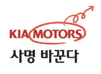 ‘자동차’ 떼고 ‘기아’로 갈듯… 종합 모빌리티 기업으로 변신 의지