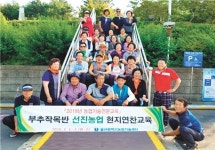 농산물우수관리 경진대회서 ‘농소황토부추작목반’ 대상 수상