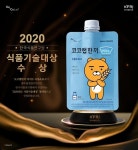 서도비엔아이 코코랩한끼, ‘2020년 한국식품연구원 식품기술대상’ 수상