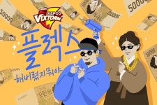 자영업자 전기요금 못 내도 플렉스가 급한 한국전력 [발리볼 비키니]