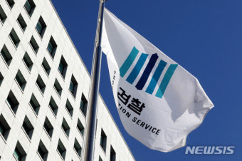 檢, ‘라임 술접대’ 현직 검사 1명 기소…김영란법 위반 혐의