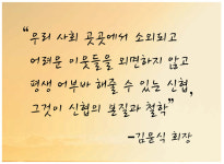 [프리미엄뷰]“힘들땐 신협이 업어드려요”