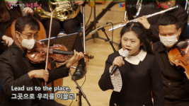 한빛예술단 브릿지콘서트 ‘이음(異音)’ 5회 공연 성료…“희망 메시지 전달”