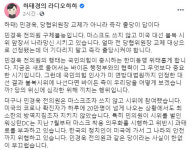 트럼프 트윗에 포착된 ‘노마스크’ 민경욱…하태경 “구제불능”