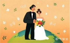 국제결혼 ‘신의 한 수’를 물으신다면[알파고의 한국 블로그]