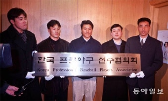 툭하면 금전문제 물의… 프로야구 선수협에 프로가 없다[인사이드&인사이트]