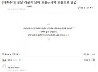 “새벽 5시 4인 강남 라운지로” 일부 클럽 꼼수영업 극성