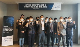 어니컴-STA테스팅컨설팅, 생체인식 검증 사업 관련 MOU 체결