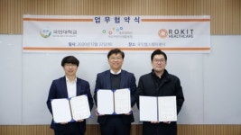 국민대 산학협력단, 푸르메재단 넥슨어린이재활병원-㈜로킷헬스케어와 MOU