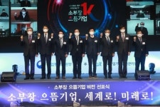 산업통상자원부, 세계 1등 목표 ‘소부장 으뜸기업’ 1차 22곳 선정