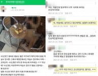 “맨다리 샌들 인상적”…카페 사장, 손님 CCTV 올려 조롱→사과