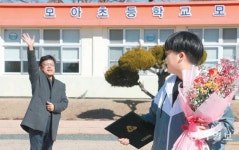 1949년 문 연 초등학교 ‘마지막 졸업생’