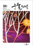 ‘시인 공화국’ 꿈꾸는 ‘운율마실’ 임인호 씨 [전승훈 기자의 백년아취(百年雅趣)]
