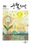 ‘시인 공화국’ 꿈꾸는 ‘운율마실’ 임인호 씨 [전승훈 기자의 백년아취(百年雅趣)]