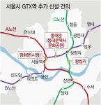 “광화문-동대문-왕십리에 GTX역 추가를”