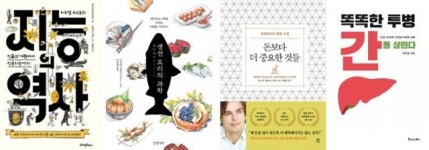 [새로 나왔어요]지능의 역사 外
