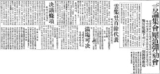 [동아플래시100]“일제를 탄핵하라!” 언론‧집회 자유를 지키려는 외침
