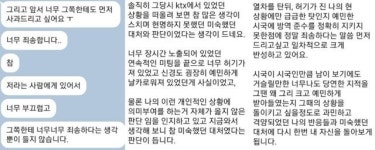 ‘KTX 햄버거 진상 승객’ 사과문…“허기져 예민했다”