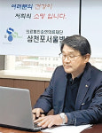 삼천포서울병원 ‘아름다운 납세자’ 선정