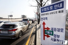 “회의시간 다됐는데, 유턴 한번만…” 사직로 등 광화문광장 일대 정체 극심