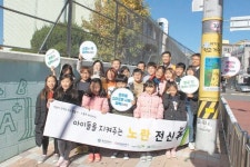 “교실-통학로-환경인식 개선… 아동이 행복한 대한민국 만듭니다”