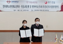 한방바이오(주)-(주)건보, 전략적 협업 위한 MOU 체결