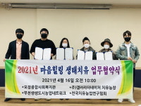 갤러리더네이처, 오정종합사회복지관 아동 대상 마음힐링 생태치유 프로그램 진행