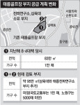 [단독]태릉골프장 터 아파트, 절반 줄어들듯