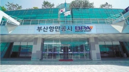 부산항만공사, 체험형 청년인턴 15명 선발