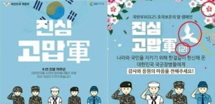 GS25 논란에…“군부대 PX 계약 철회해달라” 靑청원 [e글e글]