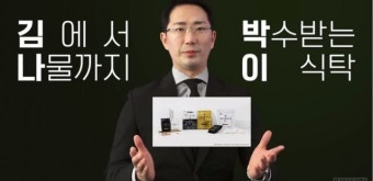 이호창의 김갑생할머니김, 진짜 나온다