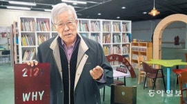 시골도서관 여는 원자력 대부 “아이들에게 ‘왜?’를 선물할것”