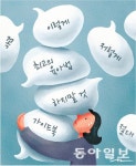 부모에게도 쉴 ‘겨를’이 필요합니다[오은영의 부모마음 아이마음]