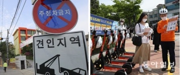 11일부터 스쿨존 주정차위반 12만원… 13일부터 전동킥보드 헬멧 의무화