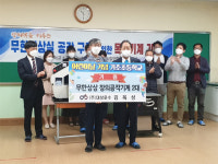 어린이날 기념해 공작기계 2대 전달