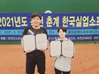 달성군청 옥천군청 한국실업소프트테니스 남녀 동반 우승