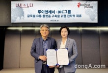 비즈니스인사이트, 루이앤레이와 글로벌 유통 플랫폼 구축 제휴