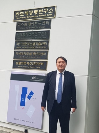 [단독]윤석열 “반도체 알고싶다”…서울대 반도체공동연구소 방문