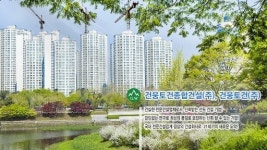 건웅토건종합건설, 정비기반시설 지침서 발간