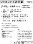 [시사일본어학원]이번에야말로 열심히 하겠습니다.