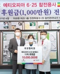 치과의사 부녀, 10년째 에티오피아 참전용사 위해 성금