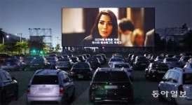 기장군에 자동차극장 개관