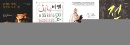 [새로 나왔어요]음식의 영혼, 발효의 모든 것 外