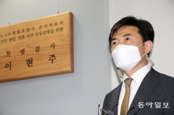 세월호 특검, ‘DVR 수거과정 의혹’ 대검 압수수색
